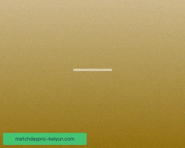 美洲杯历史进球榜：梅西领跑，苏亚雷斯紧随其后随其后